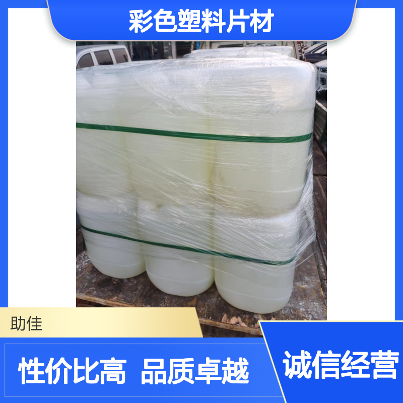 好烘干易弹起自然脱模的彩色塑料片材硅油耐高温不黄变选赛矢牌