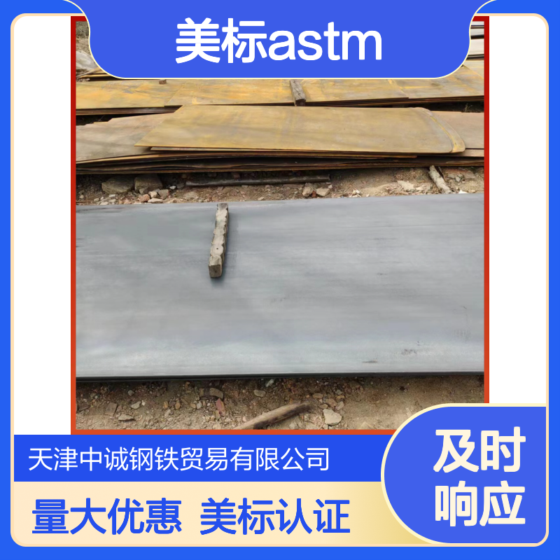 金属制品 提高淬透性 使用寿命长 生产厂家定制 美标ASTM认证