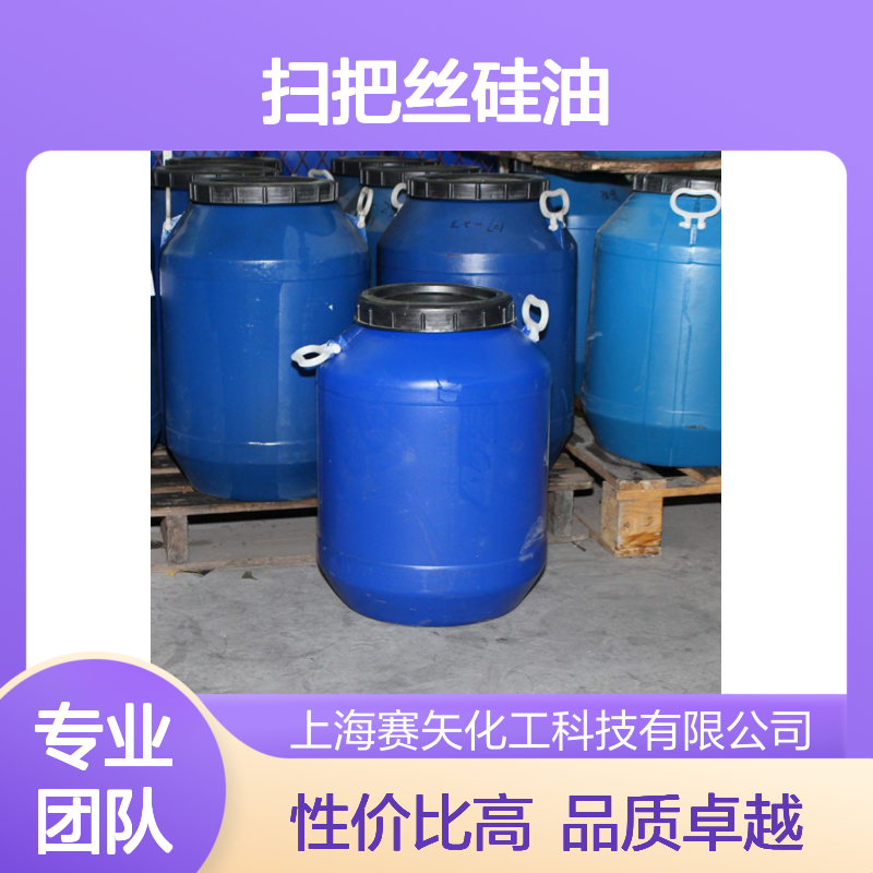 赛矢多年研发爽滑度好蓬松不黄变的扫把丝硅油好用性价比高