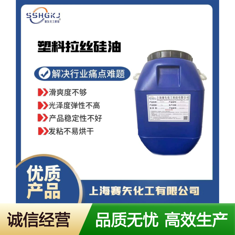 浓度高的磨尖丝硅油滑度高不油腻选赛矢好用
