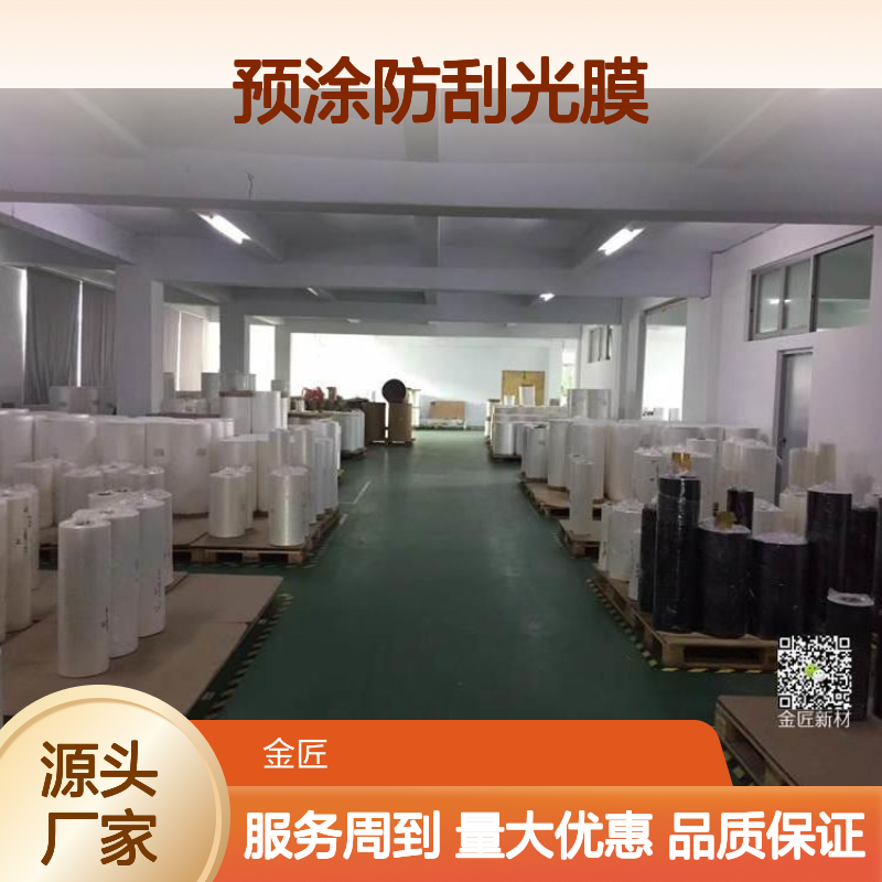 预涂防刮光膜 超强耐磨防刮花 精美包装盒专用光膜