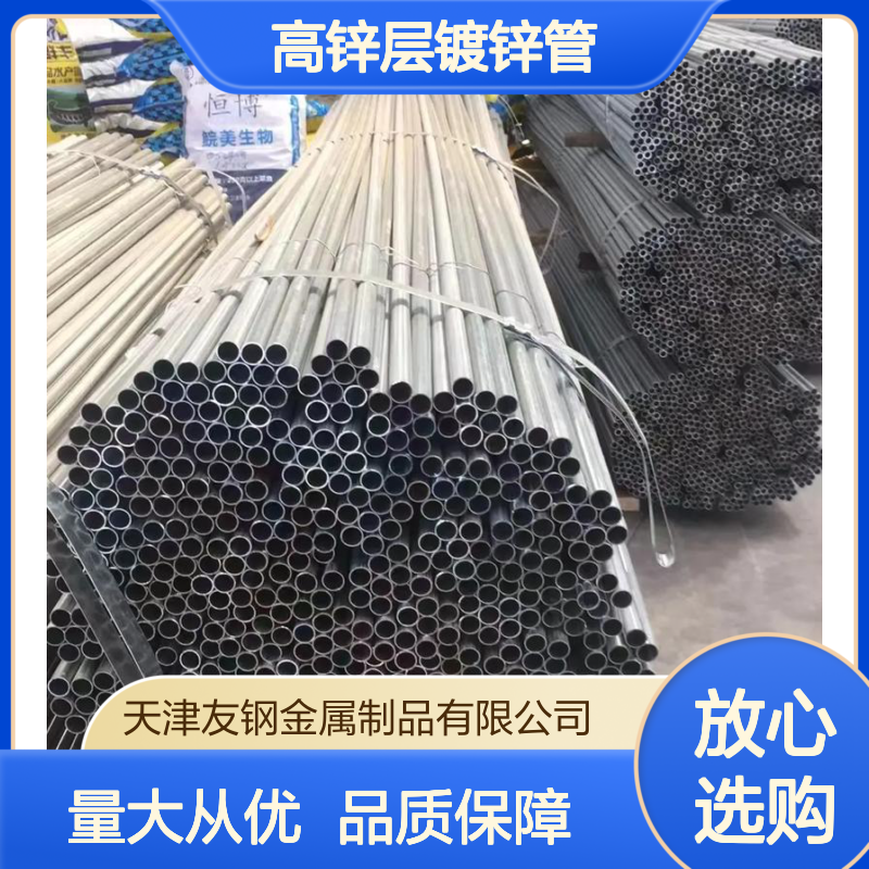 源头厂家生产 消防管镀优选 高锌层镀锌管 批量厂家直发