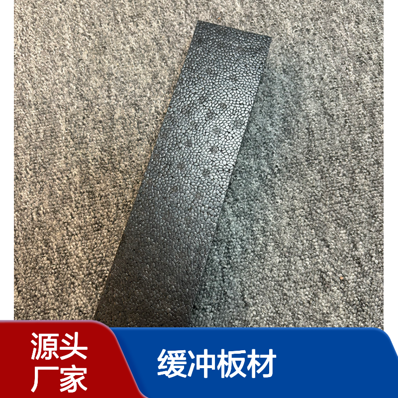 EPP泡沫环保包装15P防震抗压黑色闭孔epp缓冲板材