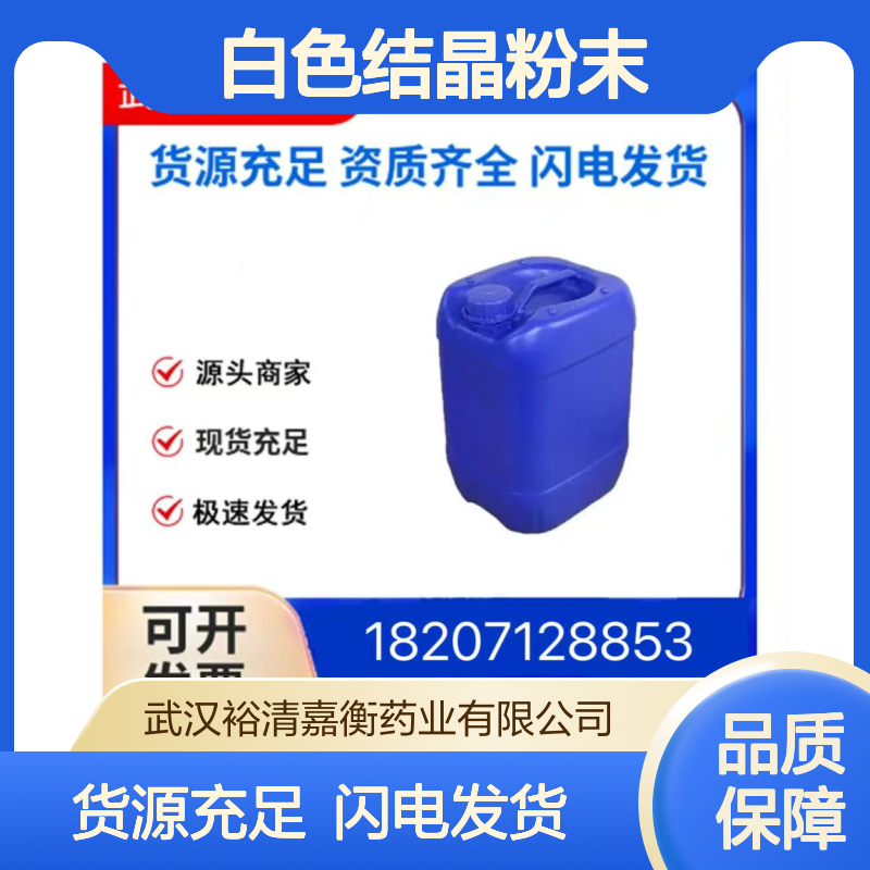 腺苷CAS:58-61-7白色结晶粉末98,医药中间体