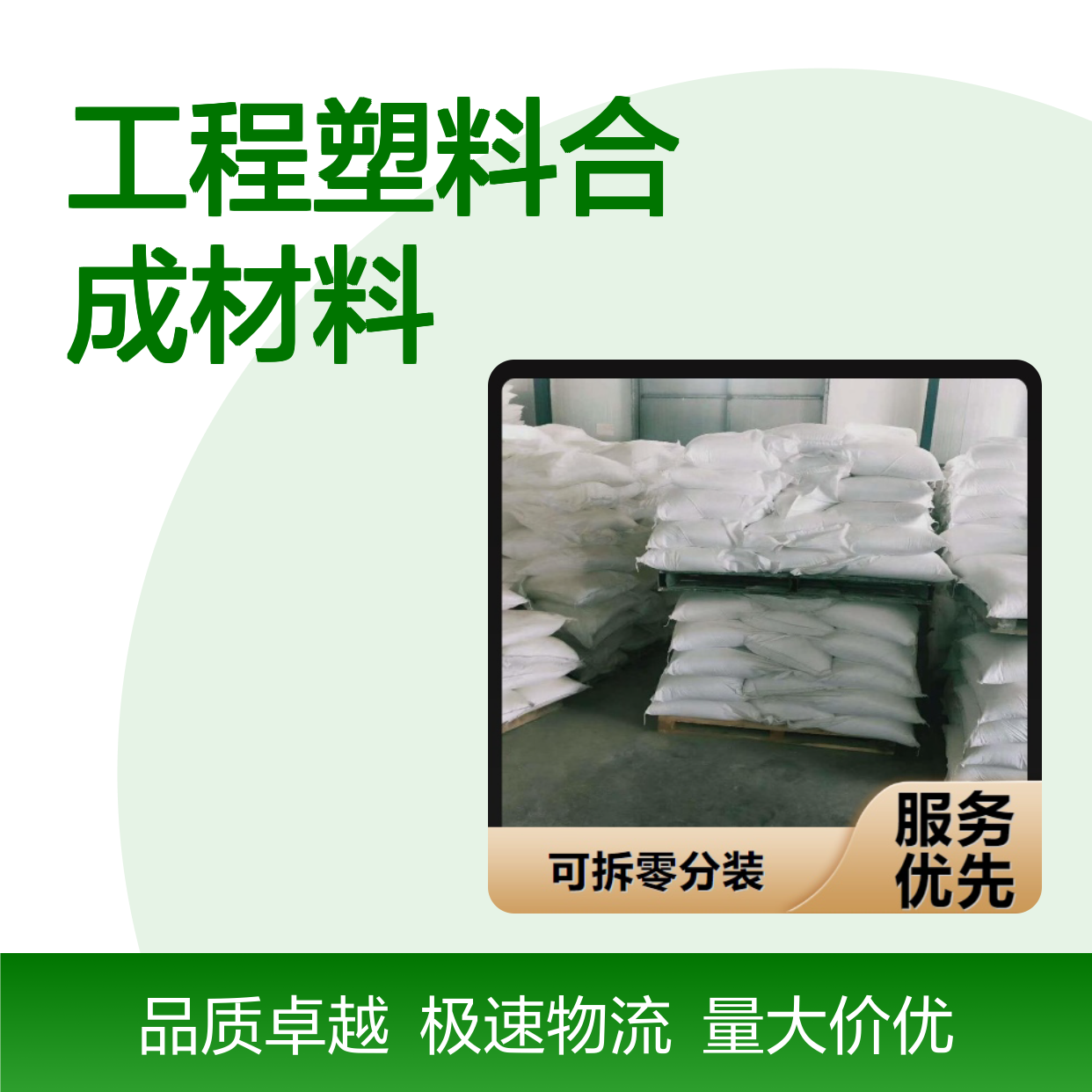 白色片状 纤维素增塑剂 碳酸二苯酯 催化剂 工程塑料合成材料