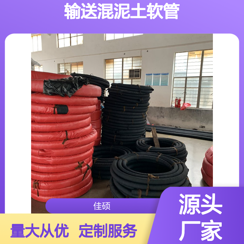 佳硕工矿黑色PU喷浆管 矿用输送混泥土软管 可定做长度外径壁厚