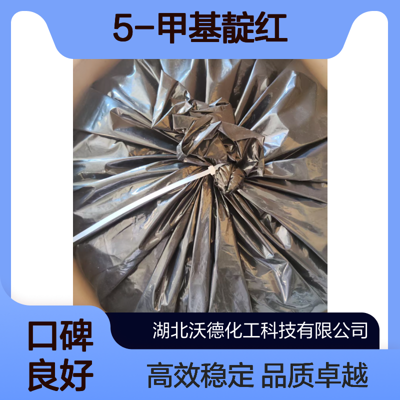 5-甲基靛红608-05-9用作染料中间体、生物染色剂