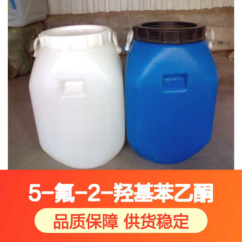 5-氟-2-羟基苯乙酮 CAS:394-32-1 化工中间体 品质稳定