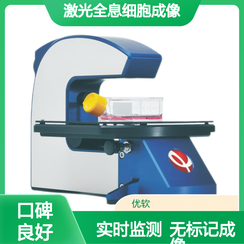 激光全息细胞成像及分析系统，瑞典Phase，HoloMonitor M4