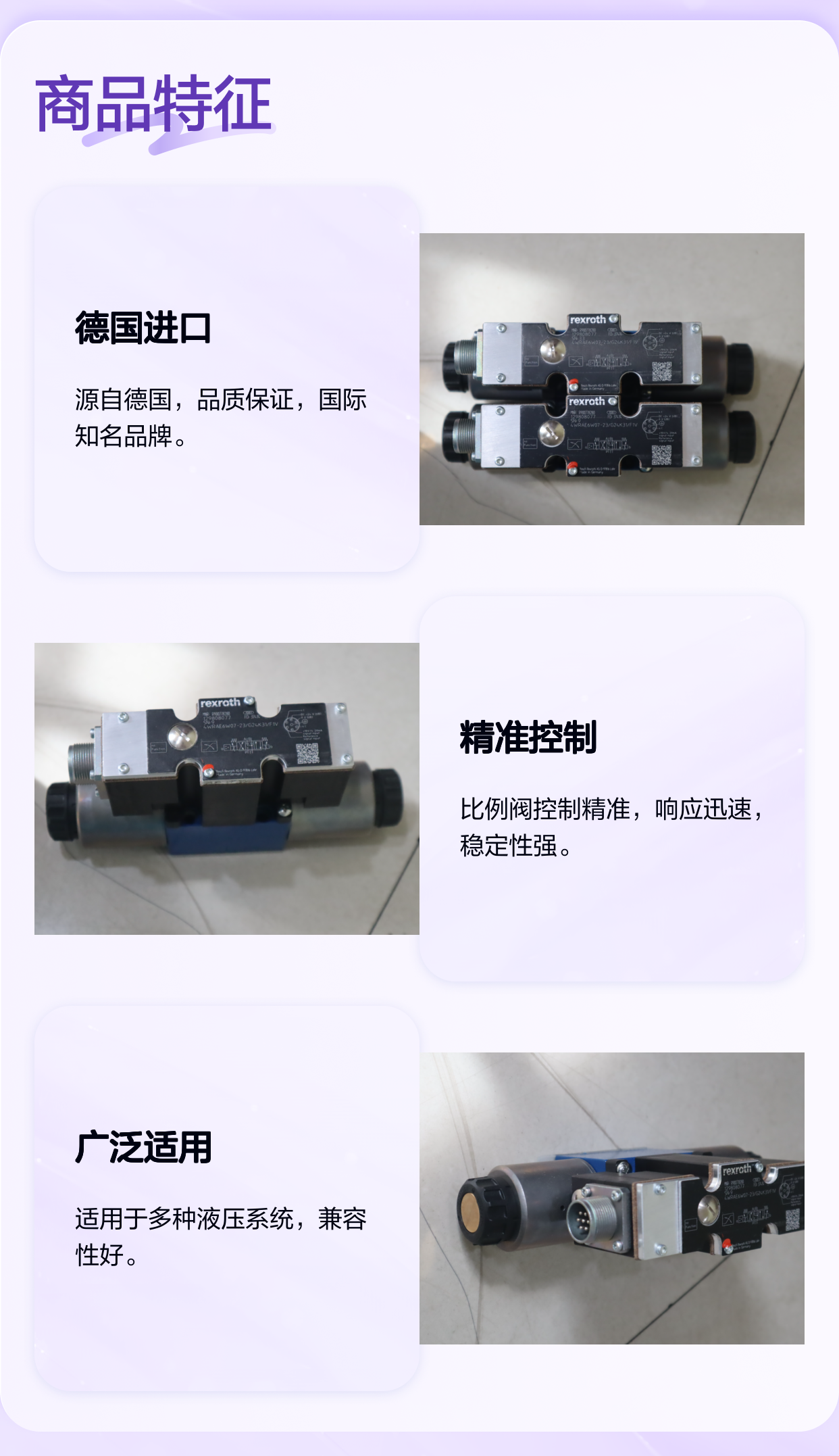 R900778280 4WRAE6W07-21/G24K31/F1V 德国力士乐REXROTH比例阀