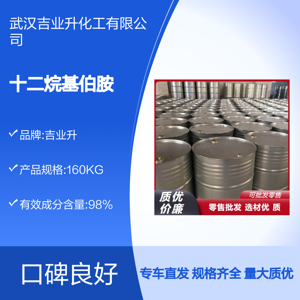 十二胺 十二烷基伯胺 蒸馏工艺 98% 无色透明液体 124-22-1 矿物浮选剂