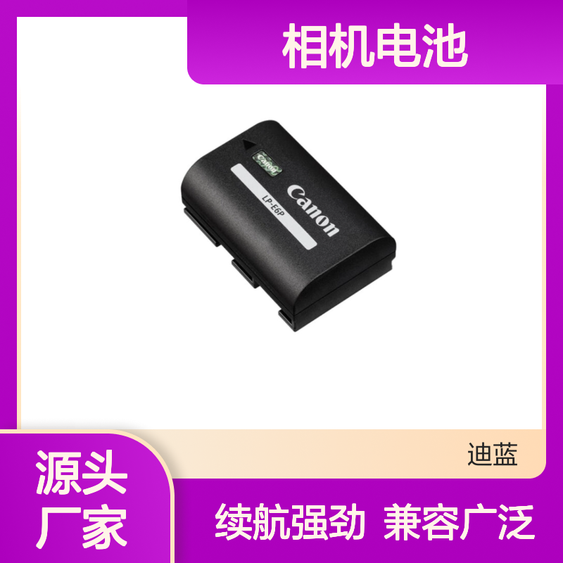 佳能LP-E6P相机电池 适用R52 R5 R6 R62 R7 R 5D4 5D3 6D2 90D 80