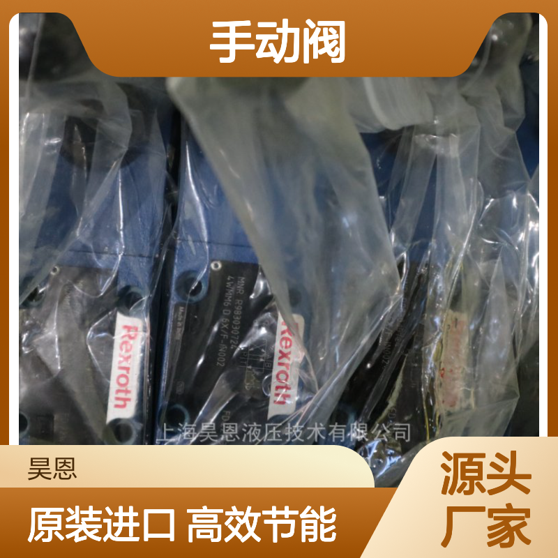 供应 Rexroth 力士乐 手动阀 4WMM6D 6X-F-IN002 R983030724 短管阀