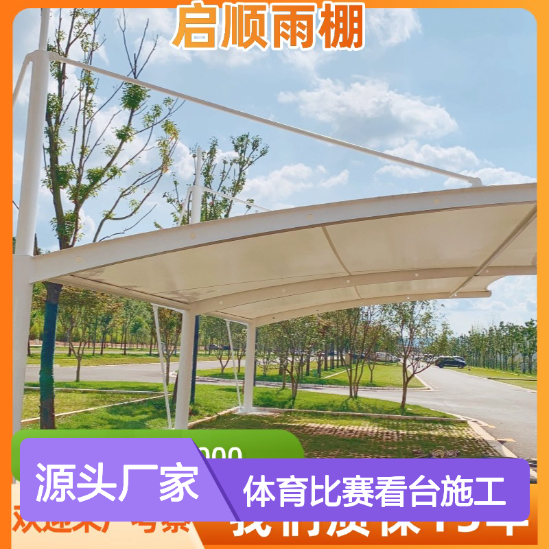 启顺体育比赛看台施工 膜结构专业安装 15年质保