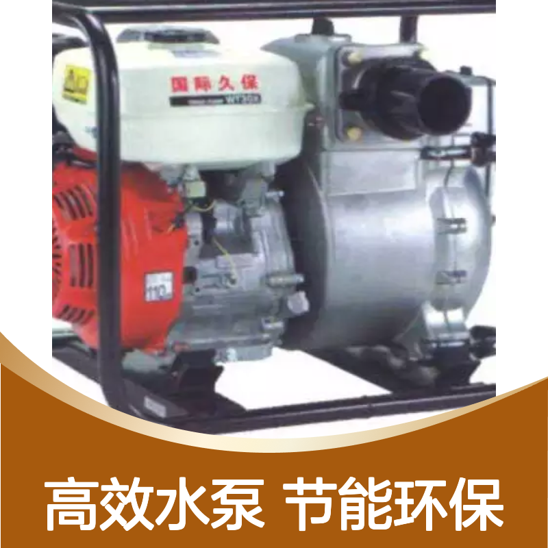 百图喜安全防护用品提供 国际久保2寸水泵 BX20 电动泵