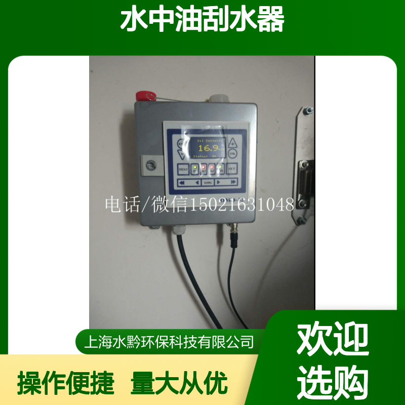 DECKMA水中油刮水器 适配OMD-24/32/2008 自动清洗MCU活塞款