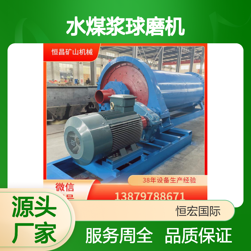 2122型 水煤浆球磨机 赤砂金设备机器 设备寿命长选金矿设备