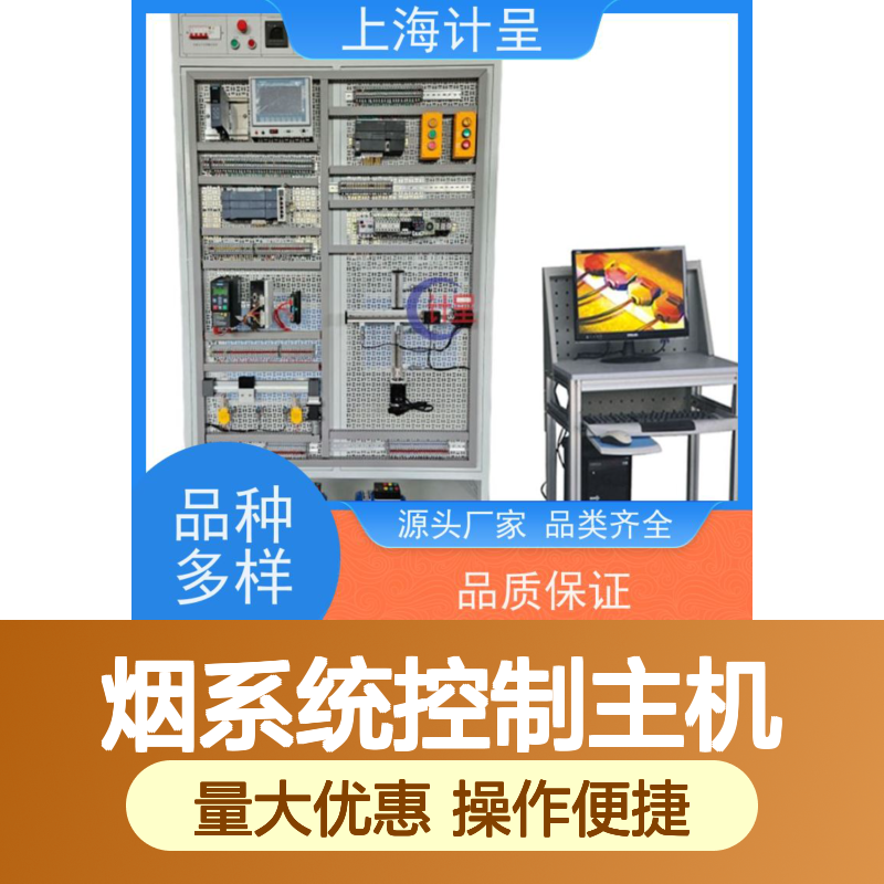 计呈GC-228防烟排烟系统控制主机 源头厂家 品质保证