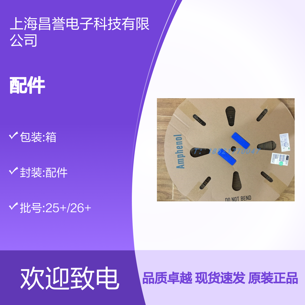 Amphenol连接器配件RCP-00BMMS-SLM7001胶壳 原装现货