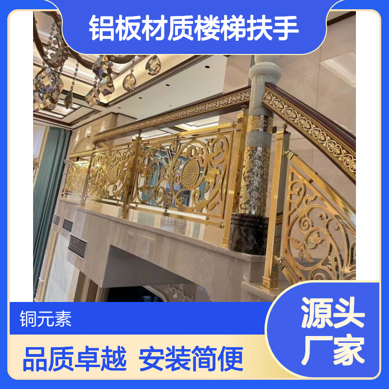 2025中式铝板材质楼梯扶手榉木扶手面阳台围栏简约大方高级