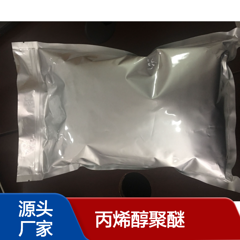 丙烯醇聚醚APEG-500 化工原料 常温避光密封保存专用