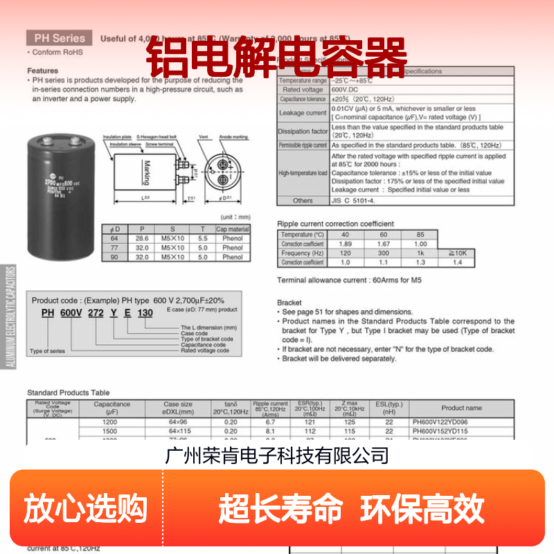 日立螺栓式铝电解电容器 600V3300UF 直流电流