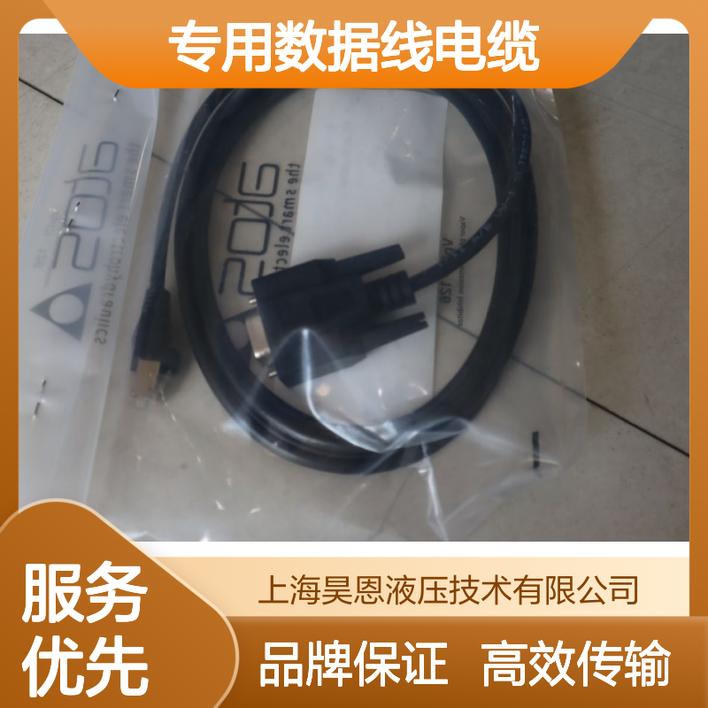 意大利阿托斯ATOS比例阀专用数据线电缆 品牌保证