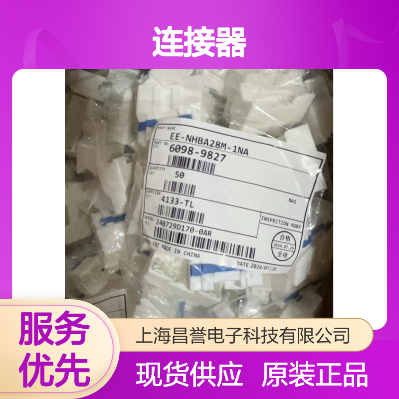 矢崎YAZAKI7185-0905-02原装正品现货连接器插接件