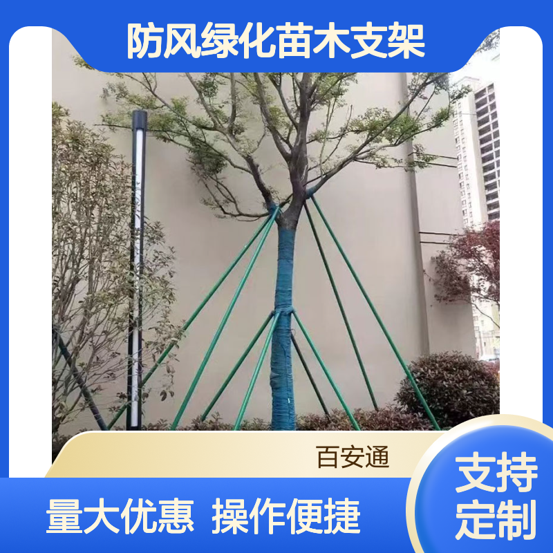 立安防风绿化苗木支架大树苗木支撑杆铁抱箍烤塑树木固定器