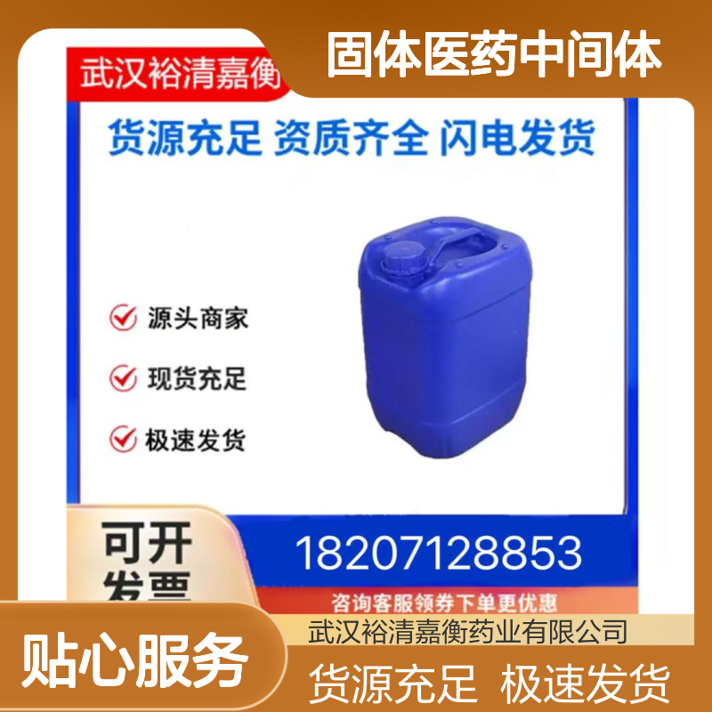 2-氨基嘧啶-5-硼酸频呐醇酯CAS:402960-38-7白色固体医药中间体