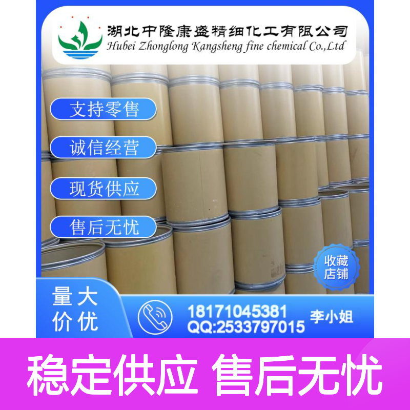 二氧化锗1310-53-8 稳定供应 按需分装 零售现货 售后无忧