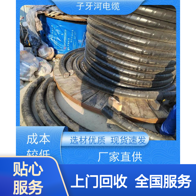 子牙河品牌 耐火铝电缆 电力传输优选 品类齐全质量保障 支持定制服务