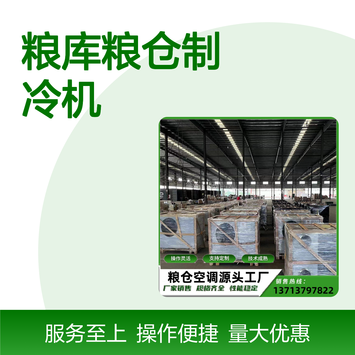 粮库粮仓专用制冷机 支持定制 操作灵活 技术成熟