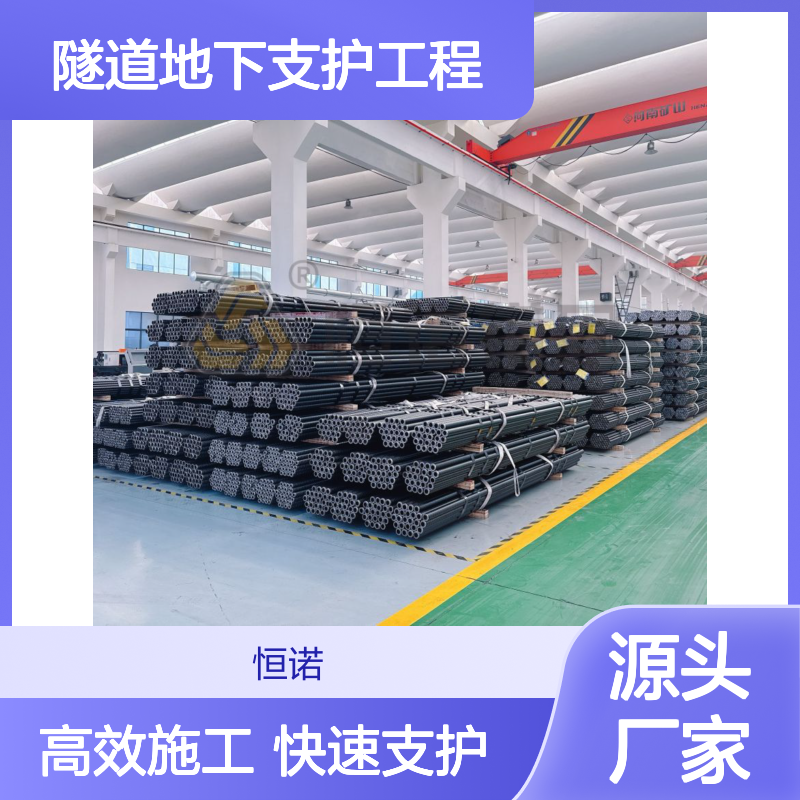 R 高效钻进 破碎适用 支护专家 施工必备 安全稳固