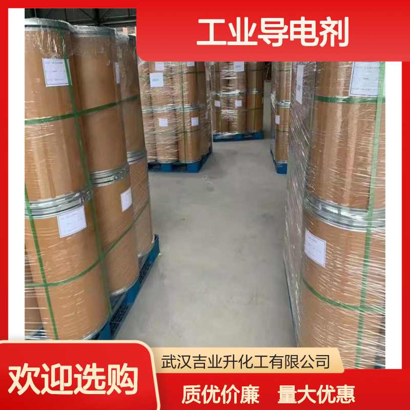 吉业升牌 草酸铌铵 工业导电剂 168547-43-1 现货提供 质量保证