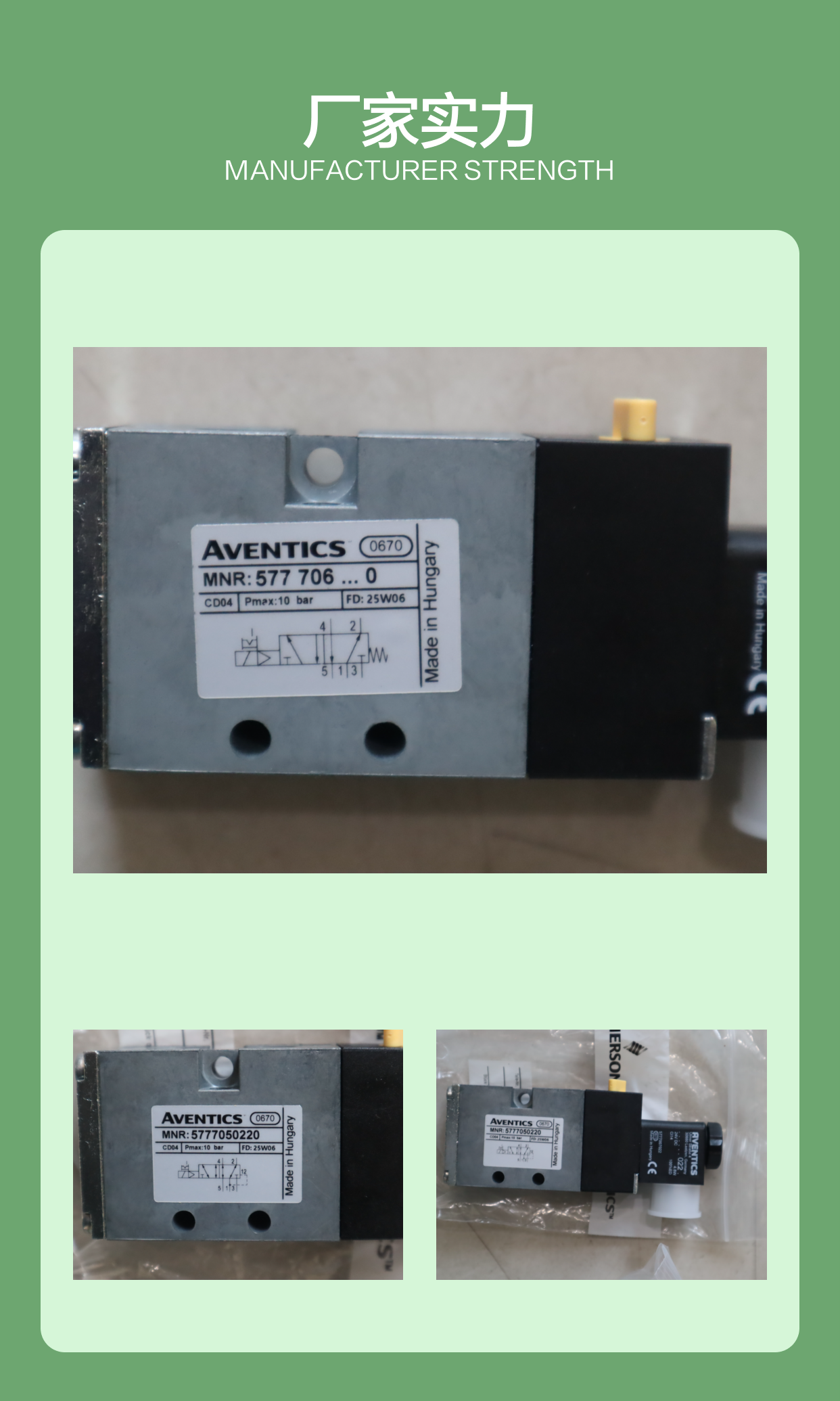 5777050220 5777007022 安沃驰AVENTICS 气缸气动阀线圈