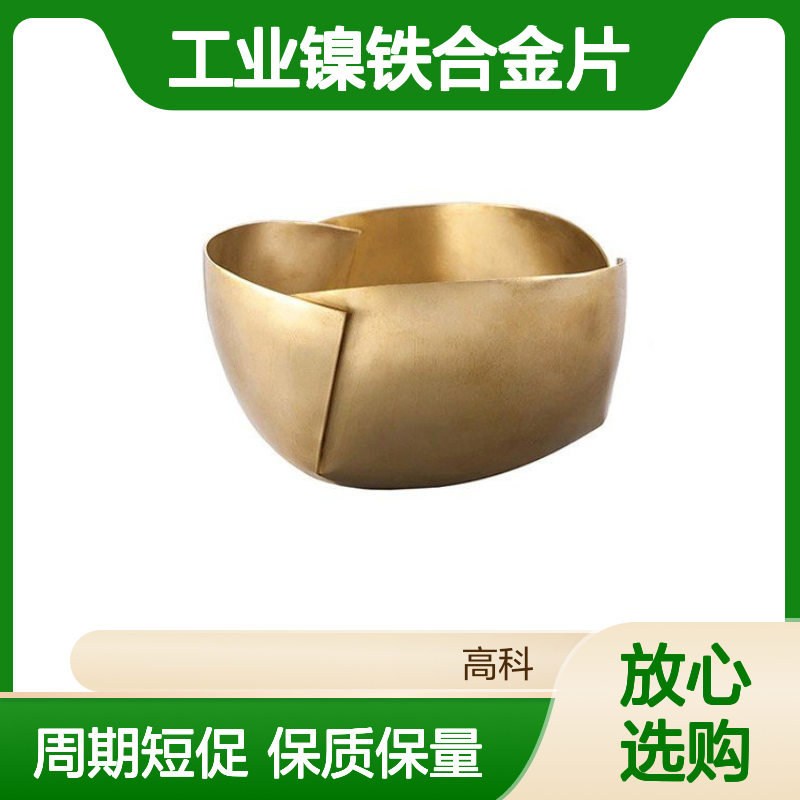 工业镍铁合金片 纯度可定制 金属矿产资源齐全 规格多样发货快