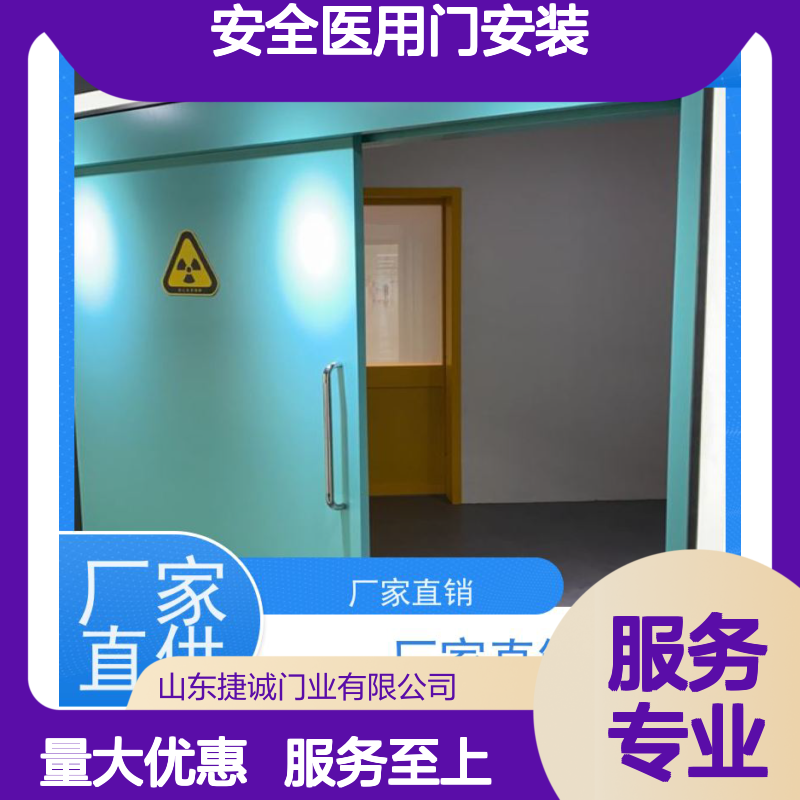 捷诚 木质医疗门 安全医用门安装 医院病房手术室专用