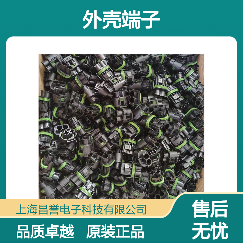 TE外壳端子接插件1-900325-9连接器原装正品