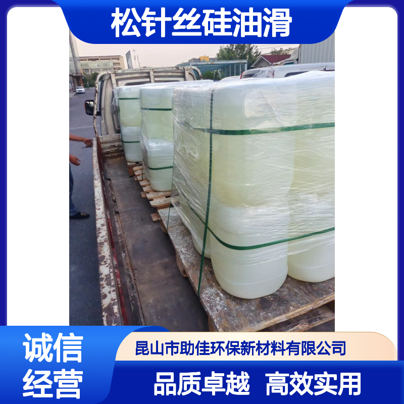不粘附着力强好烘干松针丝硅油滑好烘干手感好选赛矢牌