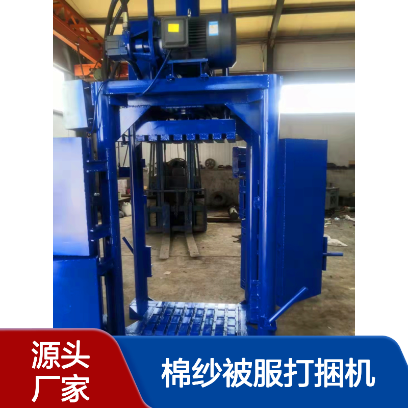 鸿运液压 立式蚊帐服装帐篷打包机 棉纱被服打捆机 厂家批发