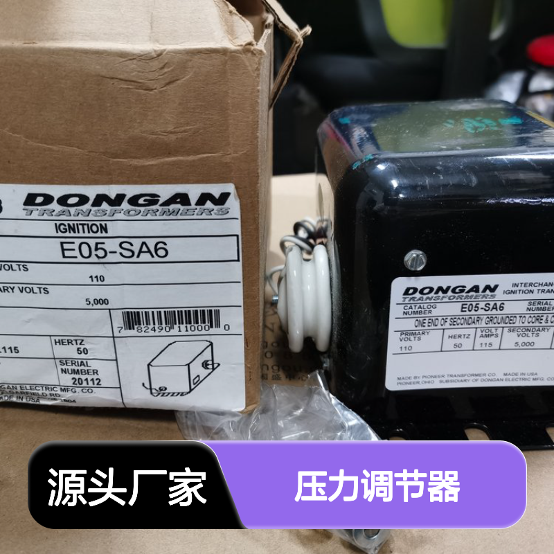 DONGAN 点火变压器E05-SA6 Ekatec 拧紧枪头3910420 ELB压力调节器