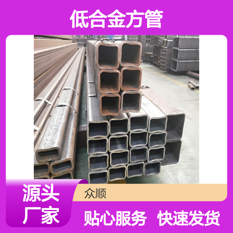 众顺金属低合金方管 200*130*6 耐腐蚀强 工艺优良