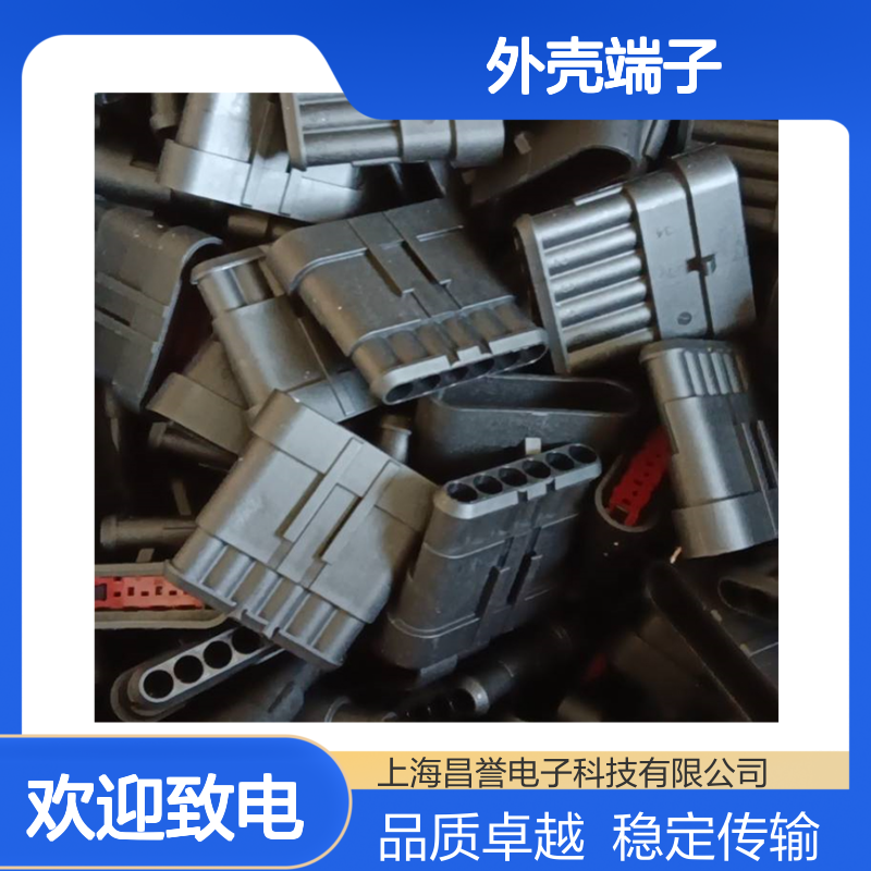 TE外壳端子接插件3-66104-0 原装正品 连接稳固耐用