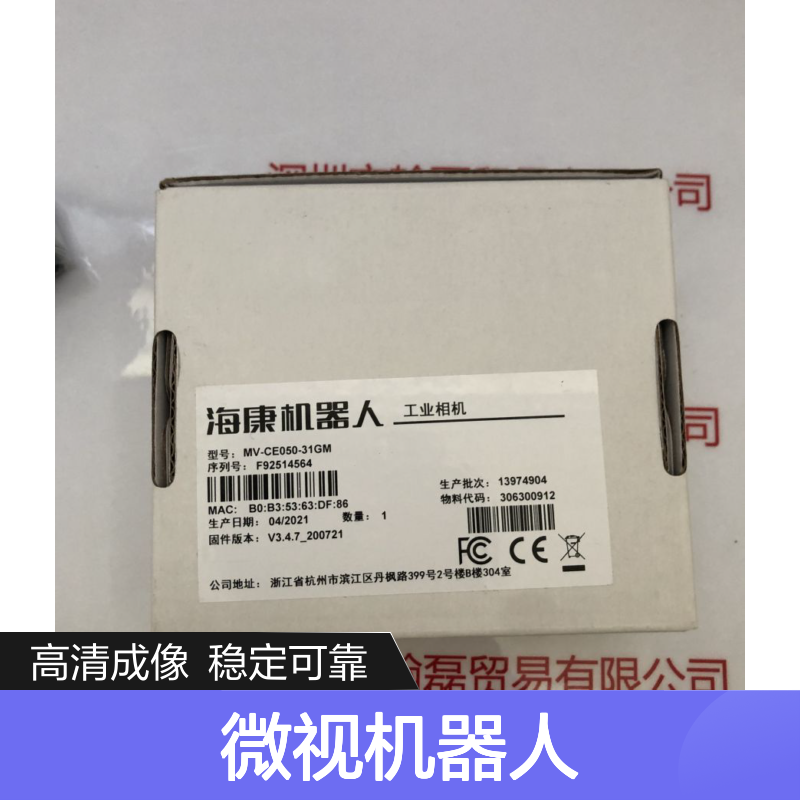 海康微视机器人 HIKROBOT 工业相机 MV-CE050-31GM