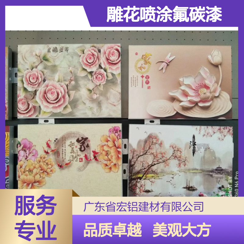 宏铝铝业仿木纹门头铝板 雕花喷涂氟碳漆建材