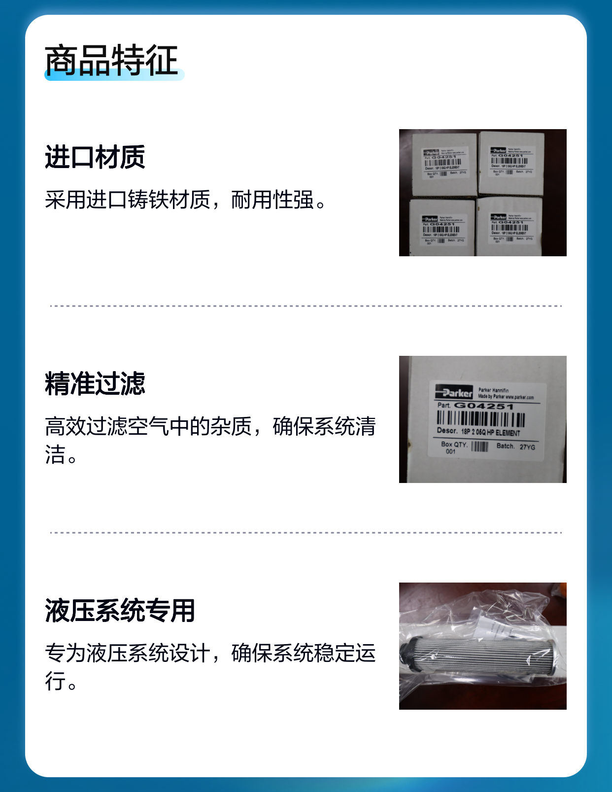 G04251 18P205QHP ELEMENT 美国派克PARKER空气滤芯 PARKER HANNIFIN