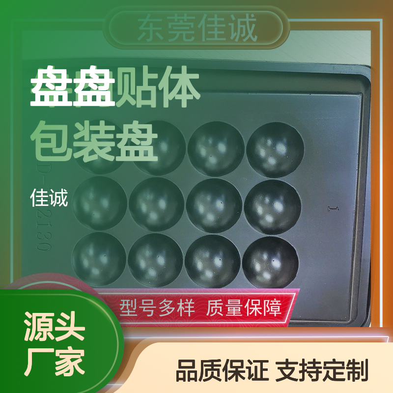 佳诚牛肉贴体包装 盘盘精致 材质优良 经久耐用
