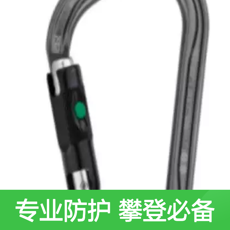 百图喜安全防护用品供应 PETZL WILLIAM M36ATL 梨形攀登锁扣