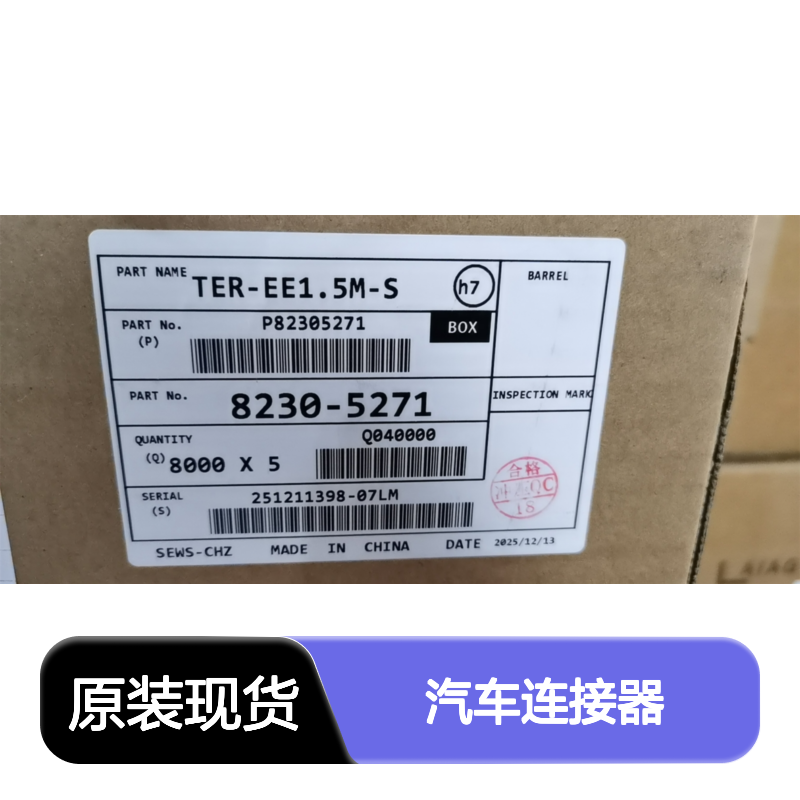 sumitomo住友8100-3067接插件 原装现货,汽车连接器